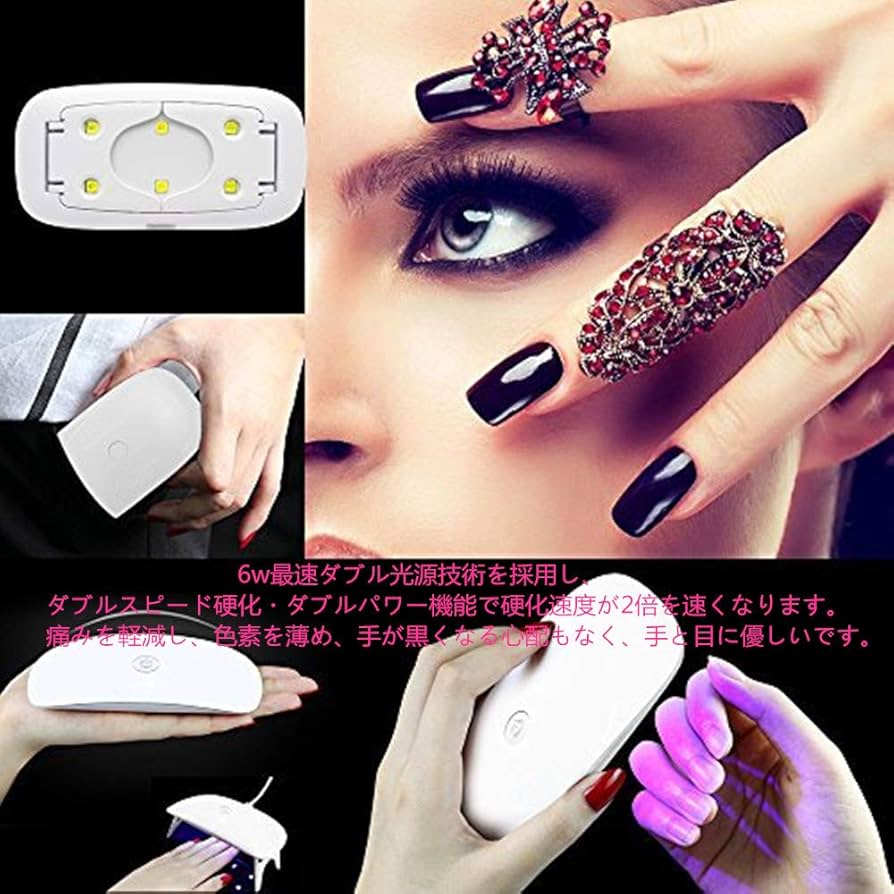 Amazon | YFFSFDC UVライト LEDネイルドライヤー ジェルネイル